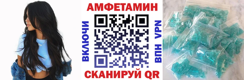 АМФЕТАМИН 98% Вышний Волочёк