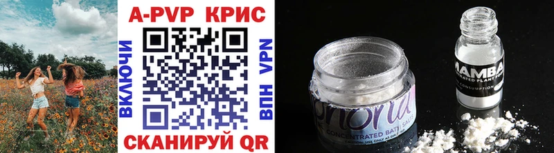 A PVP мука  Купить закладки  Вышний Волочёк 