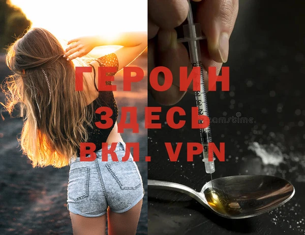 героин Инта