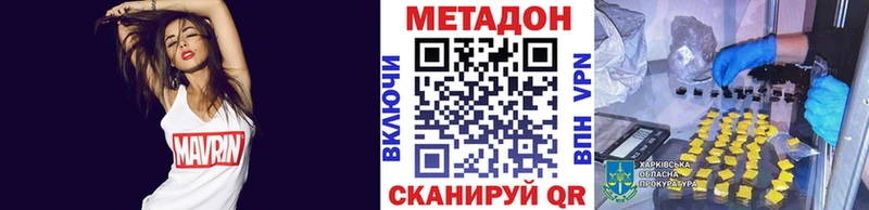 Купить где  Вышний Волочёк  МЕТАДОН VHQ 